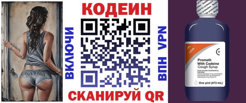 Codein Purple Drank Медногорск