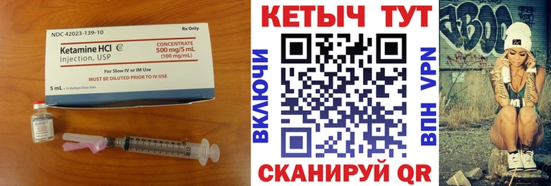 КЕТАМИН VHQ  Медногорск 